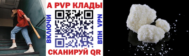 где можно купить   Куса  Alpha PVP Соль 