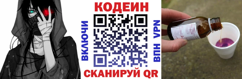 Кодеин Purple Drank  наркошоп  Куса 