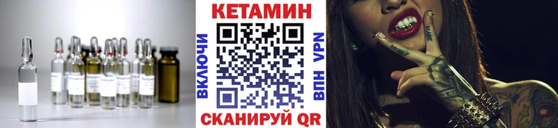 как найти наркотики  Куса  Кетамин VHQ 