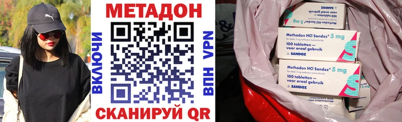 наркотики  Куса  Метадон methadone 